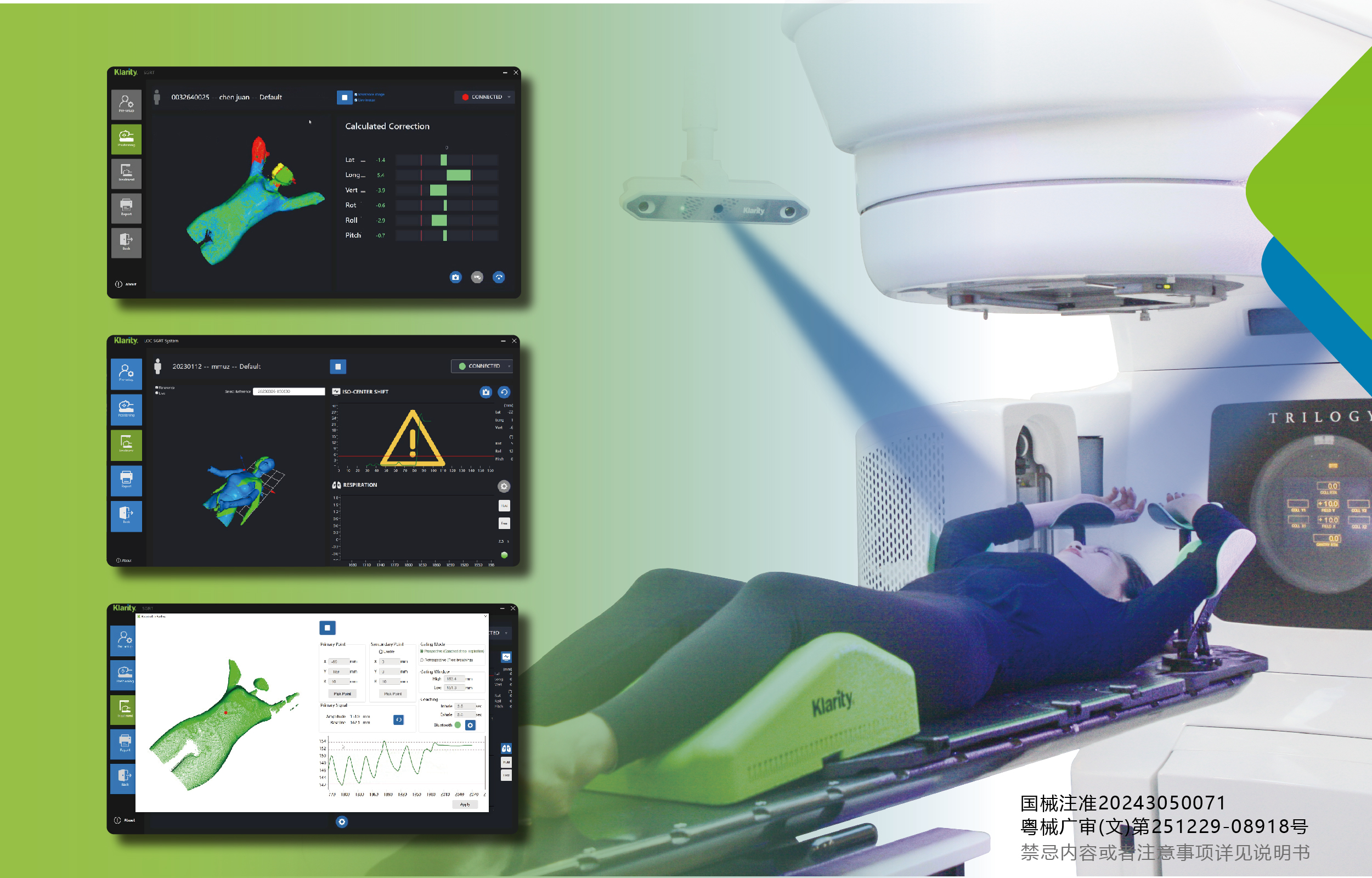 Klarity 放射治疗患者光学定位系统_1.jpg